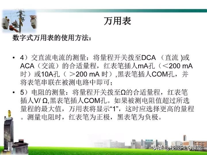 电工最基本的线路图,电工技能全套视频完整