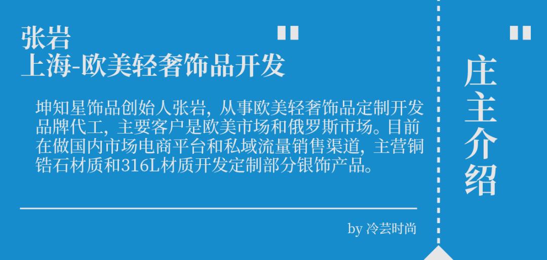 饰品实体店现在的趋势,2022年饰品流行趋势