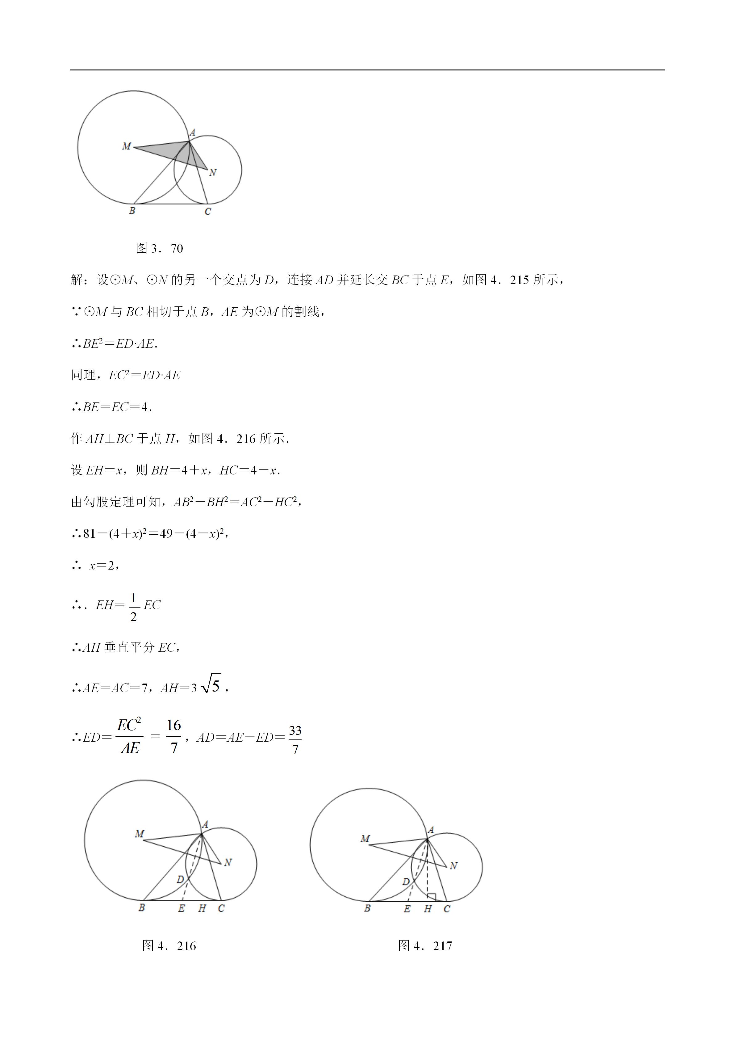平面几何100道及答案,二次函数与几何综合解题技巧