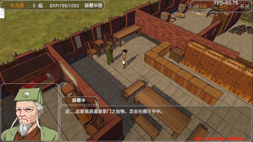 金庸群侠传苍龙1028开局攻略,金庸群侠传3游戏攻略