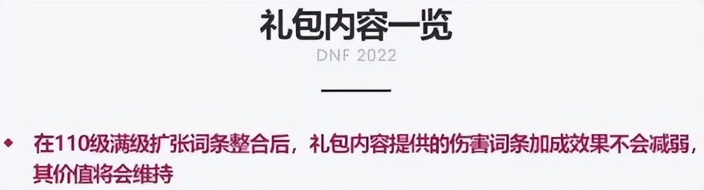 dnf110版本现在囤什么,dnf110版本回归装备选择