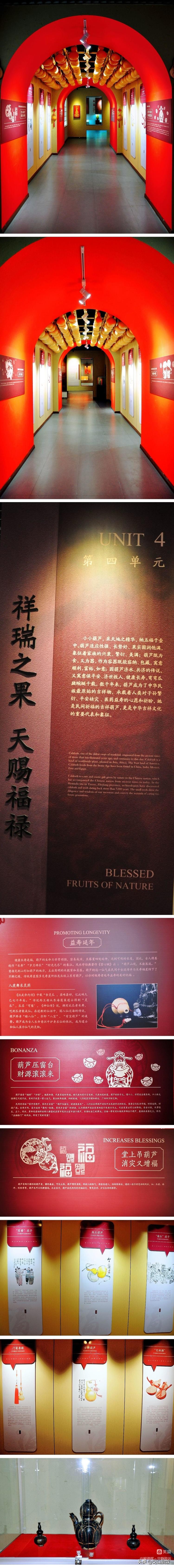 【解德辉~宁静致远】文化园中赏葫芦博物馆里品非遗——吕梁市葫芦文化博物馆纪行