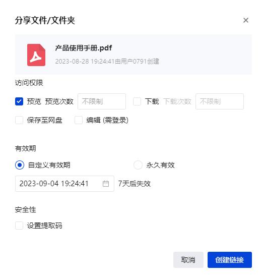 腾讯云企业网盘TCED，打通企业微信和腾讯会议的信息鸿沟