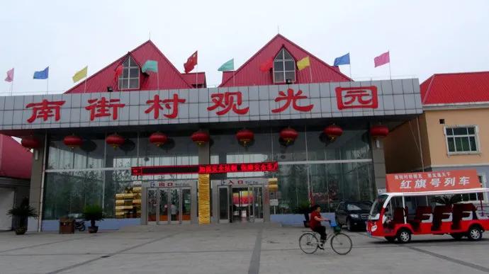 告诉你一个真实的南街村,如何评价南街村