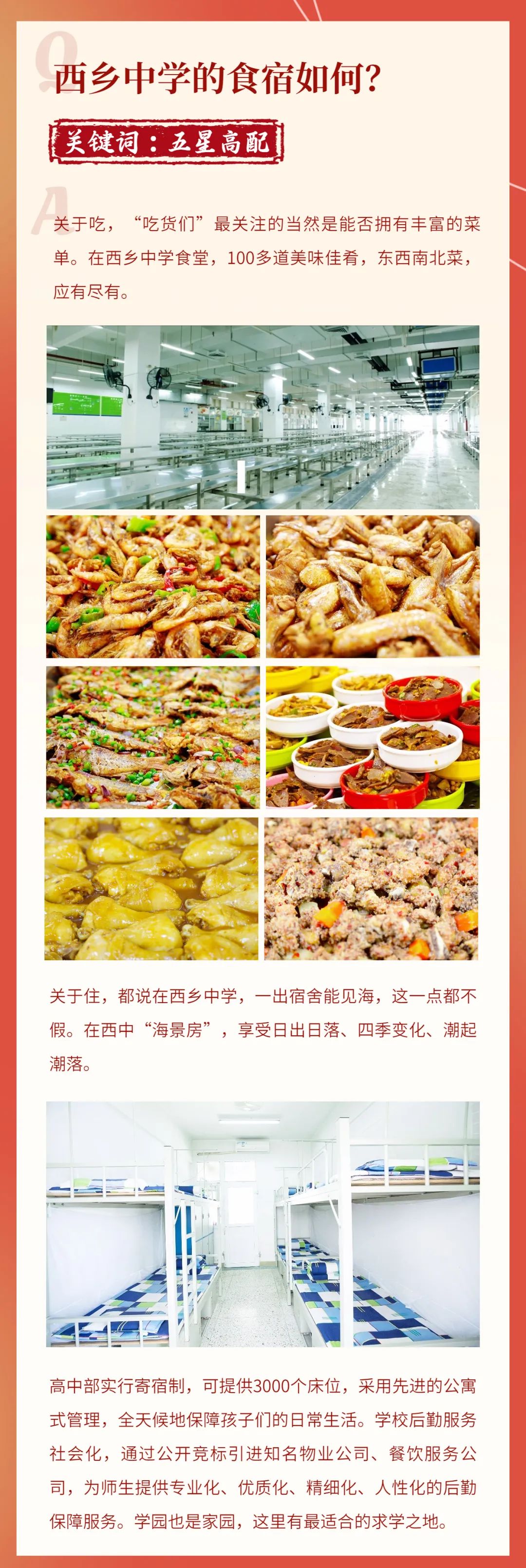 深圳市西乡中学2020,深圳市西乡中学2020年