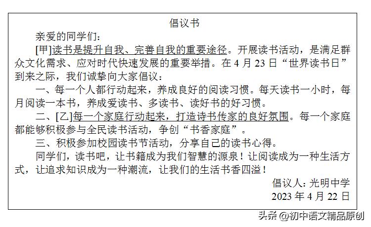 七年级下册语文综合性学习练习,七下语文综合性学习我的语文生活