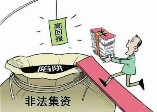 “跨免严选”全球购以跨境电商之名，行非法集资之实