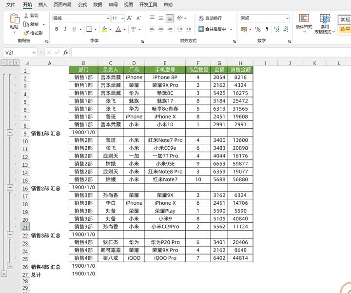 分部门打印excel表格,excel怎么分部门打印