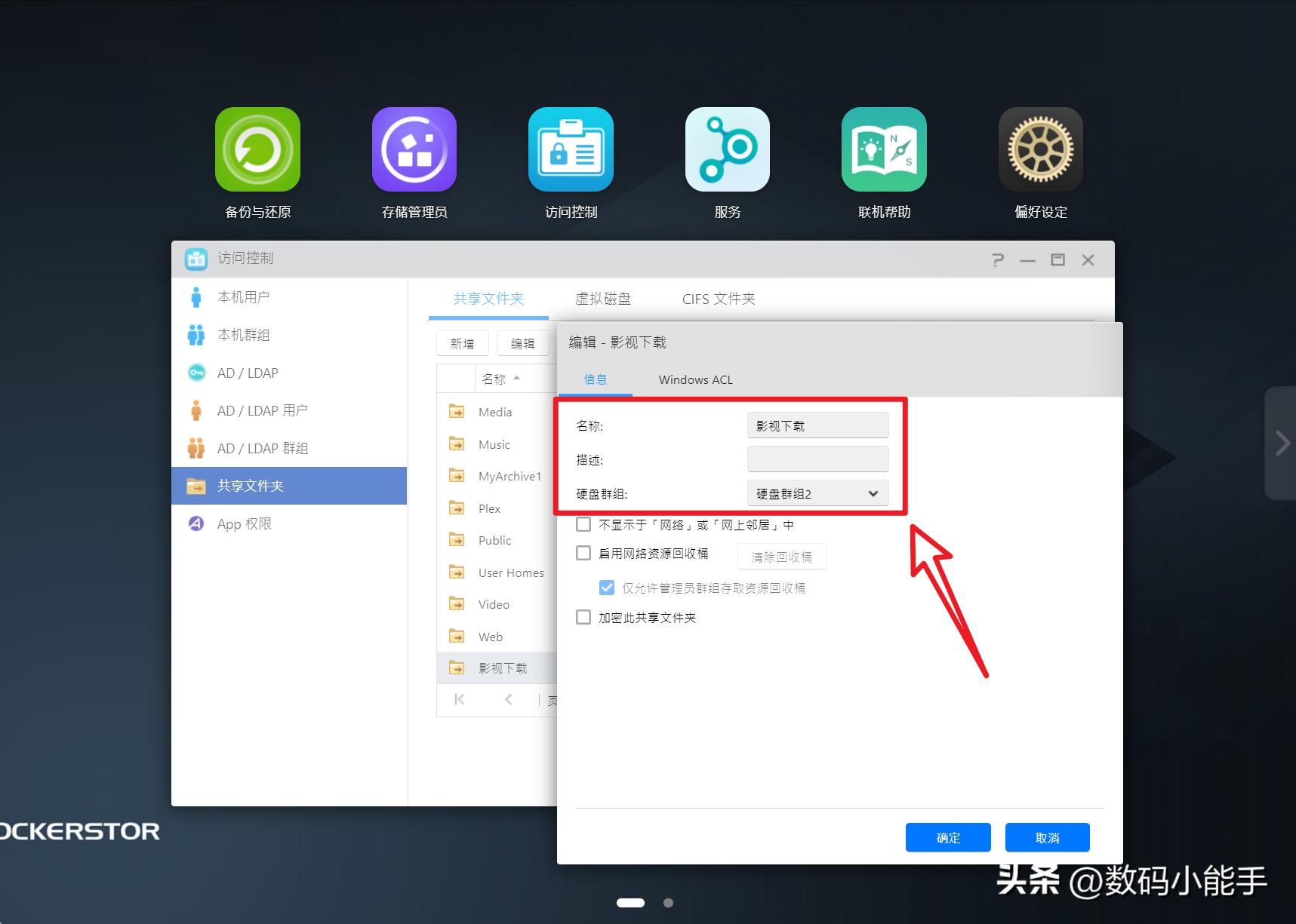 nas中勒索病毒,nas防止勒索病毒