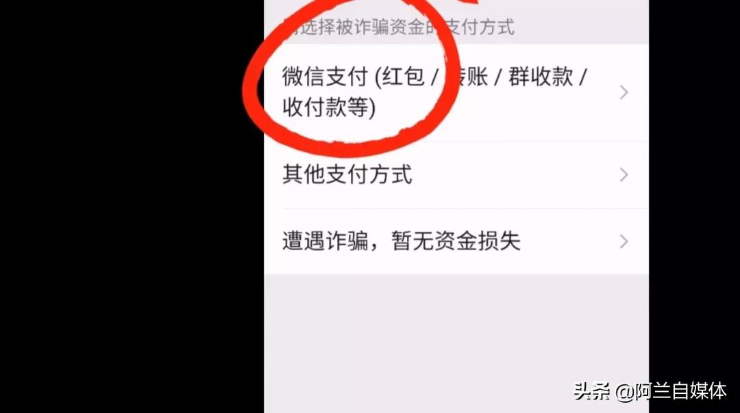 微信拉黑以后转账还可以退回来吗,微信转账给别人被拉黑报警有用吗
