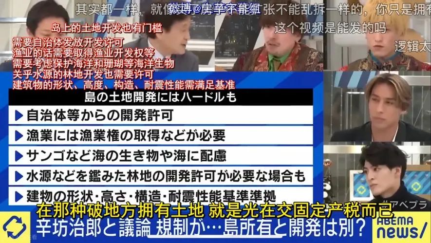 中国女子买日本无人岛变“杀猪盘”？1500万买720块零碎地皮！