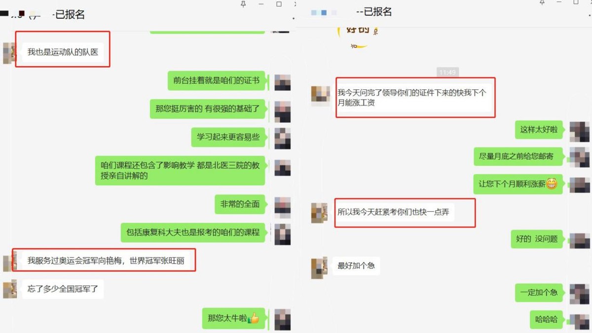 运动康复师在线学习考证,运动康复师认证有哪些