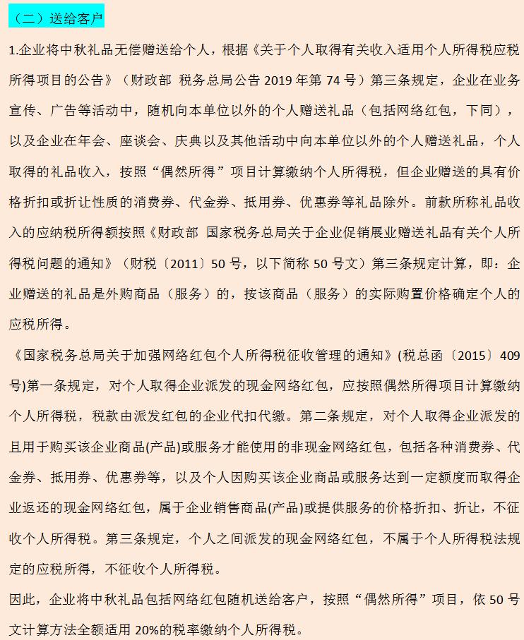 中秋送礼送什么会计科目,中秋送礼如何正确账务处理