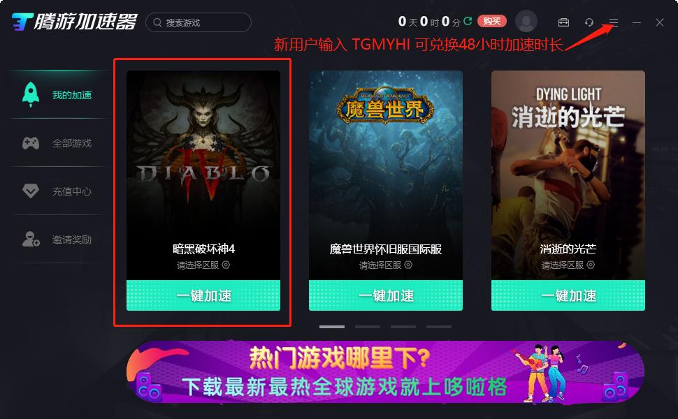 暗黑破坏神4到了难度4怎么打,暗黑4难度4怎么解锁