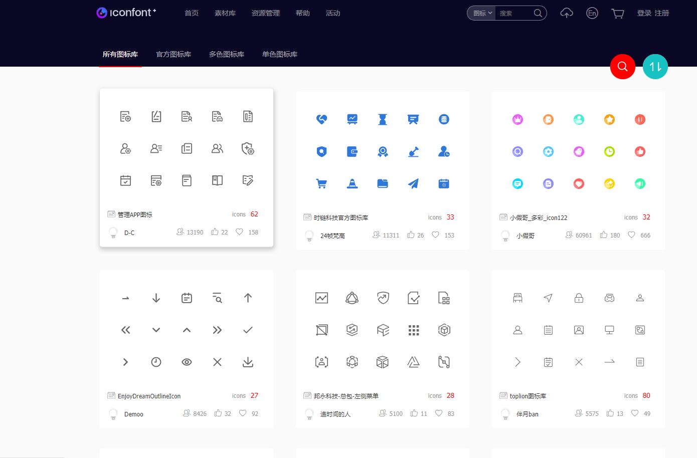 ppt免费图标素材网站推荐,图标设计免费下载网站
