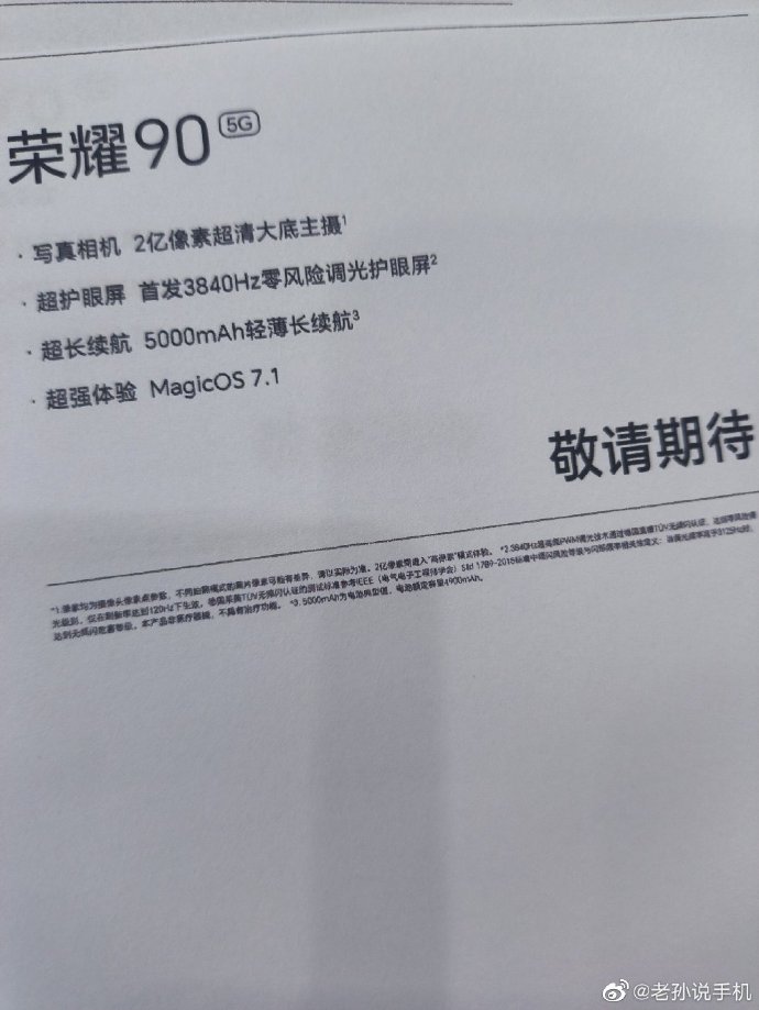 3840hz高频pwm调光屏和lcd屏,荣耀官宣3840hz超高频调光屏幕