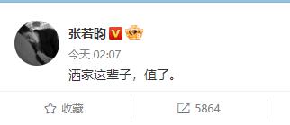 梅西夺冠后首发文，周星驰胡歌等人祝贺新球王，马思纯张靓颖落泪