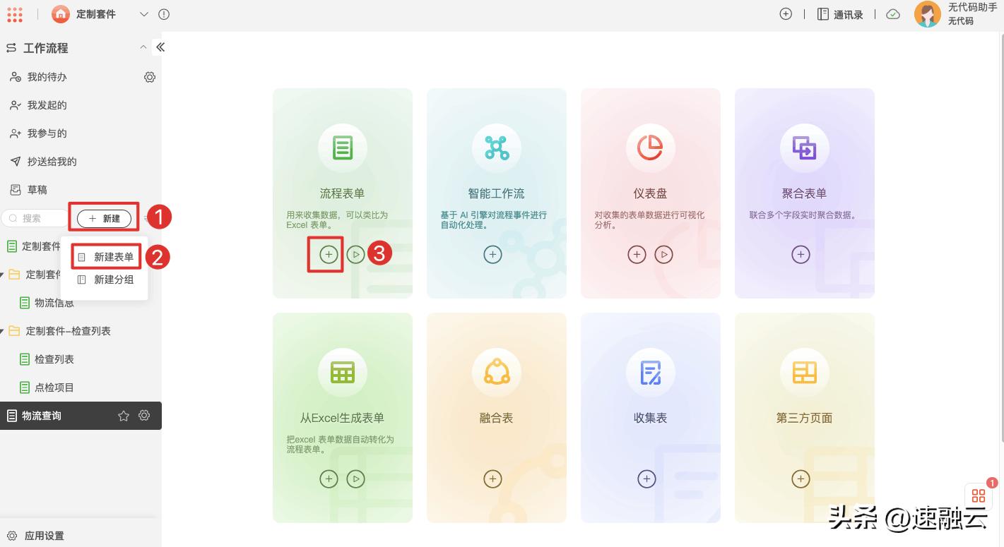 如何快速跟踪物流最新进展？物流套件一键为你实现→