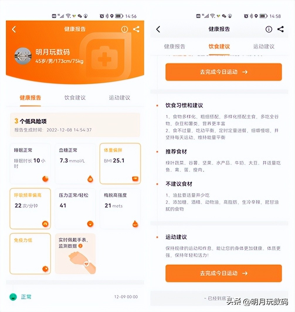 dido智能手表g30和g30s区别,dido和华为智能手表哪个好