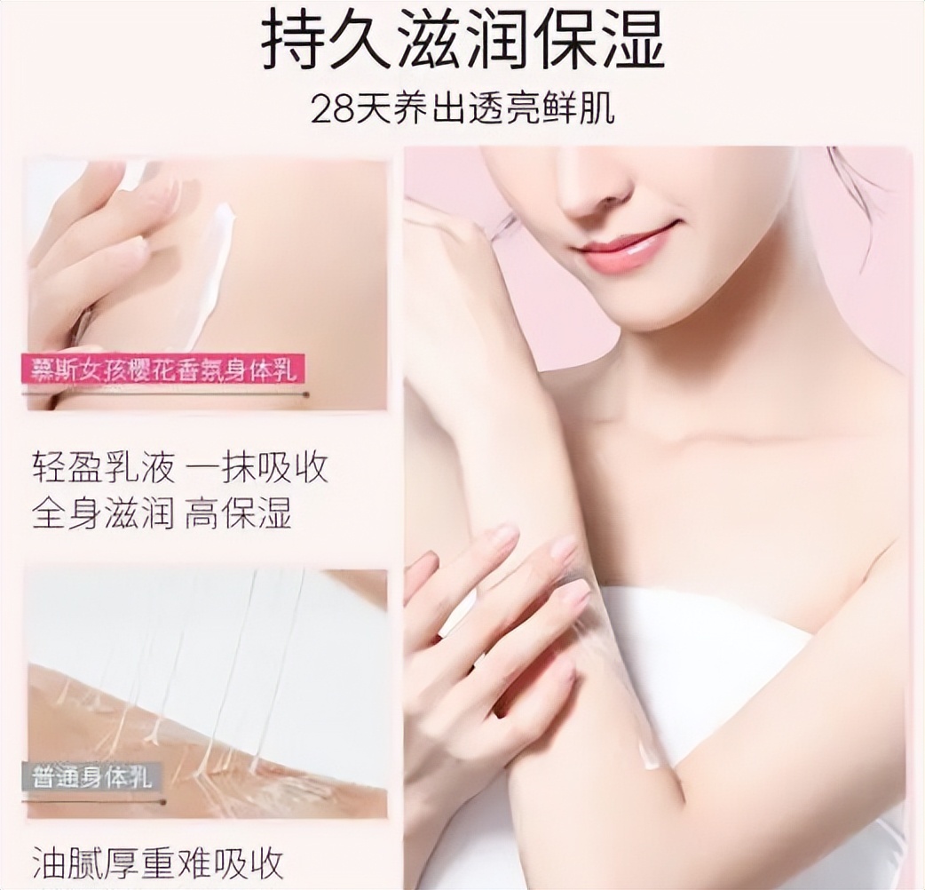 不涂身体乳皮肤反而更好,经常涂身体乳跟不涂身体乳的区别