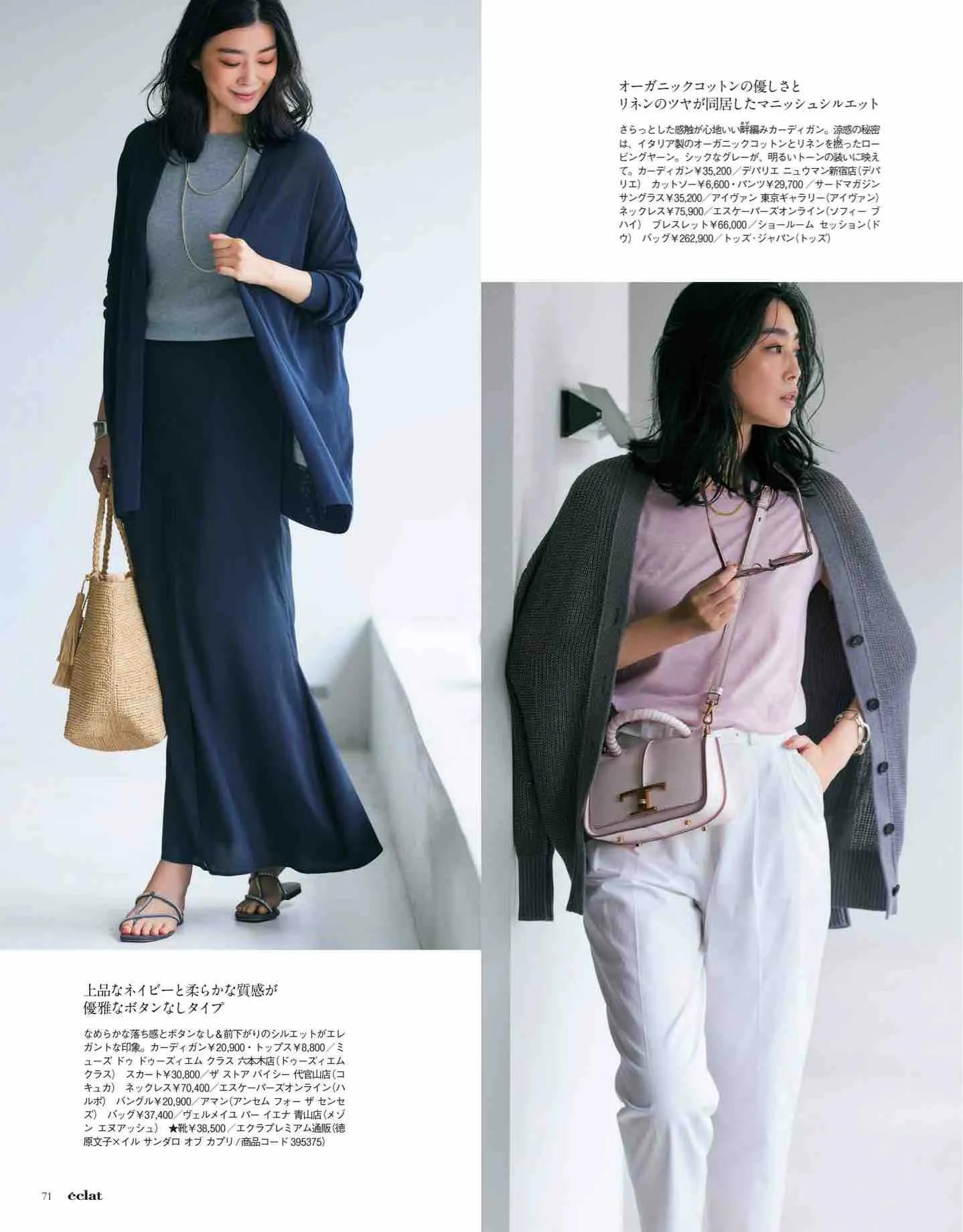 日本时尚杂志电子版,日本时尚杂志介绍视频