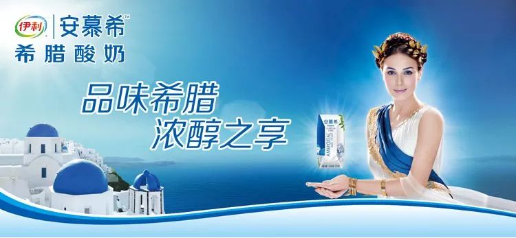 安慕希新款酸奶广告,安慕希酸奶的风格定位