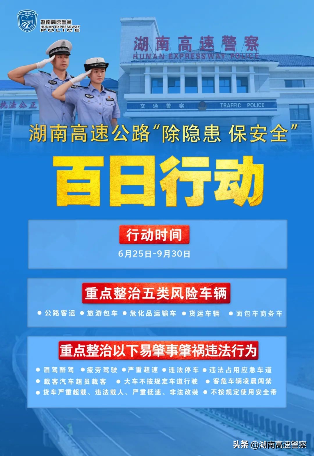 曝光：236mg/100ml！吊销驾驶证+刑责！|夏季整治百日行动