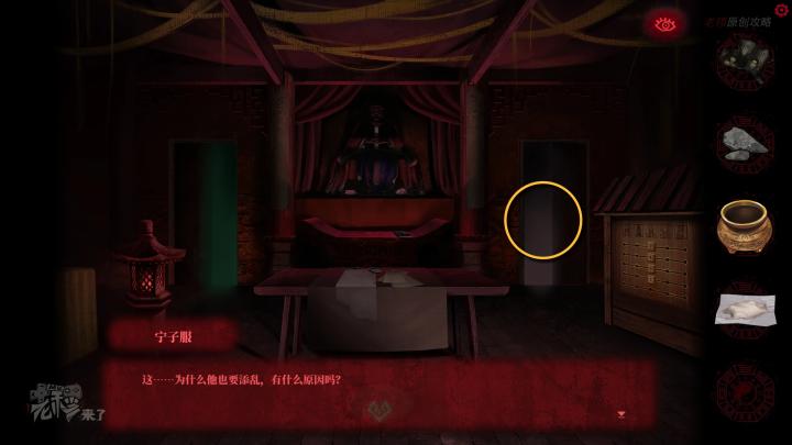 校园纸嫁衣游戏解谜攻略,纸嫁衣中式剧情解谜第一关怎么过