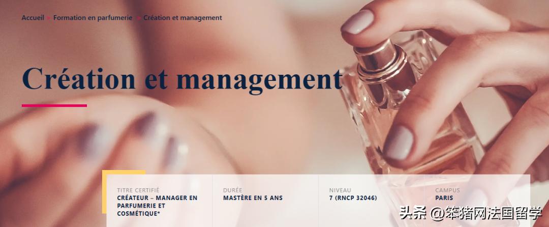 法国esp香水学院学费,法国esp香水学院官网