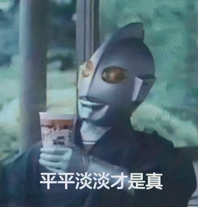 玩飞机杯就是不正经？