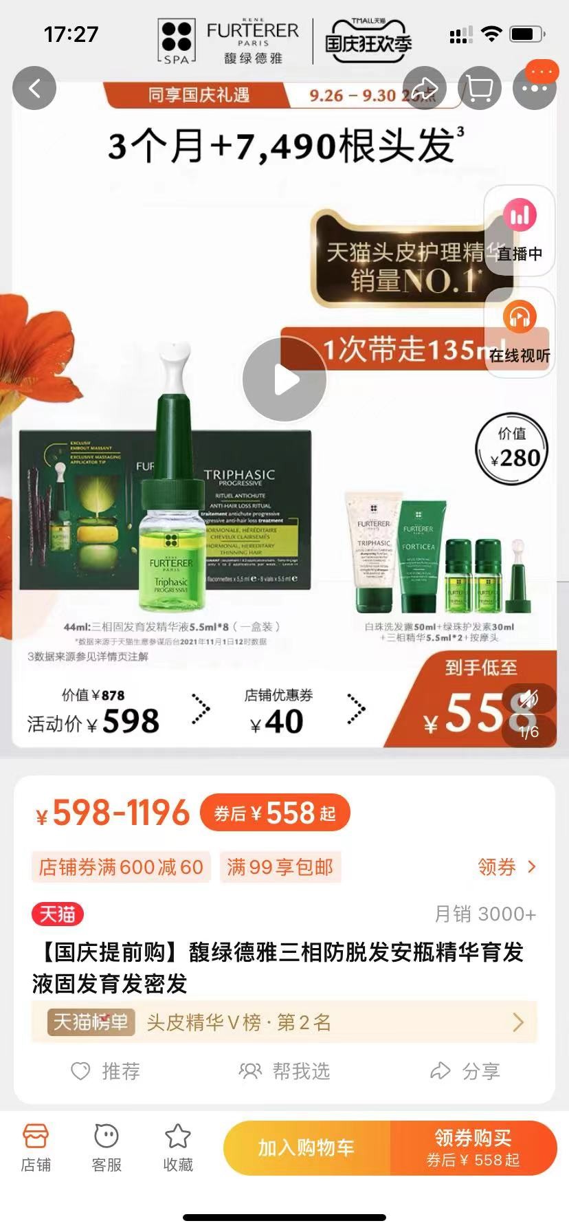 脱发脱得严重用什么防脱发,防脱要趁早改善脱发