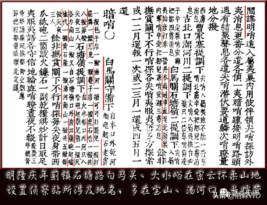 你看怀柔山峦尽叠翠,我说沟门河口故事多