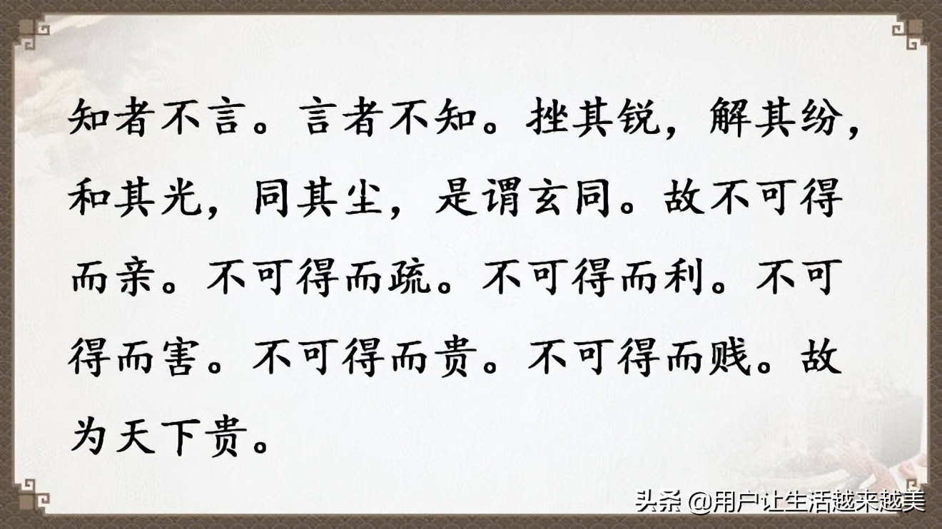 道德经全文及译文,道德经全文及译文完整版朗诵