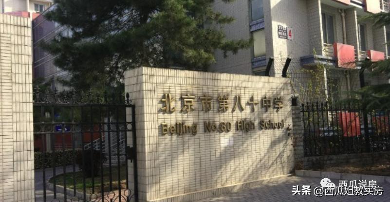 朝阳区八十中学官网,朝阳区十大名中学排名前十