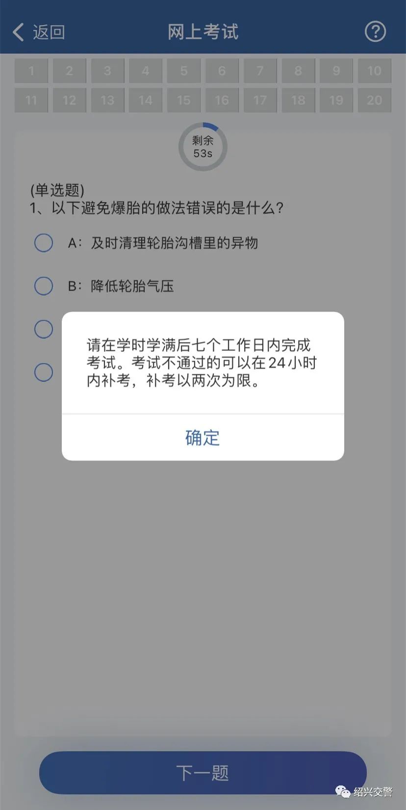 网上办交管12123app全攻略来啦,转发收藏交管12123app最全攻略