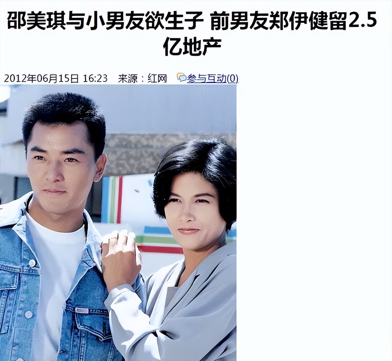 郑伊健什么时候认识蒙嘉慧 (郑伊健现在和蒙佳慧结婚了吗)