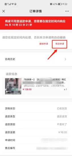 视频号购物不满意怎么退货