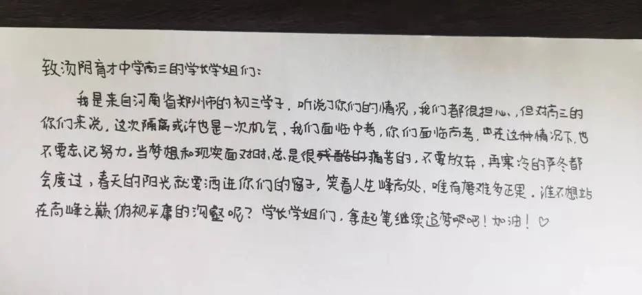 因为爱,汤阴一定赢-郑州市八十八中一场跨越空间的线上公益特写