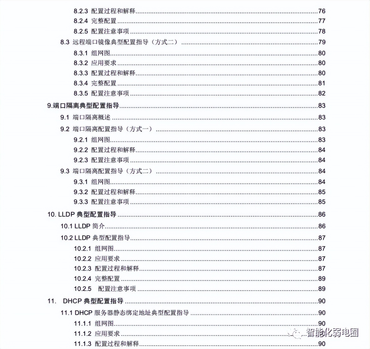 华三h3c48口千兆交换机维修,h3c华三交换机基本配置命令大全