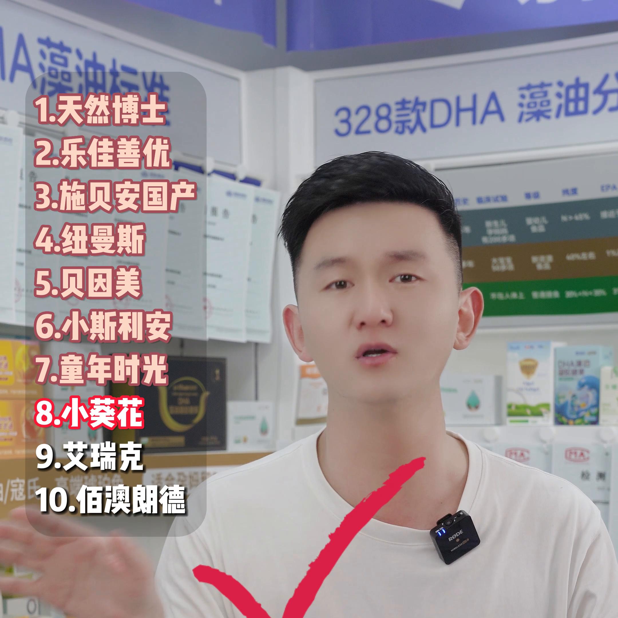 宝妈们推荐一款dha,妈妈dha哪个牌子好