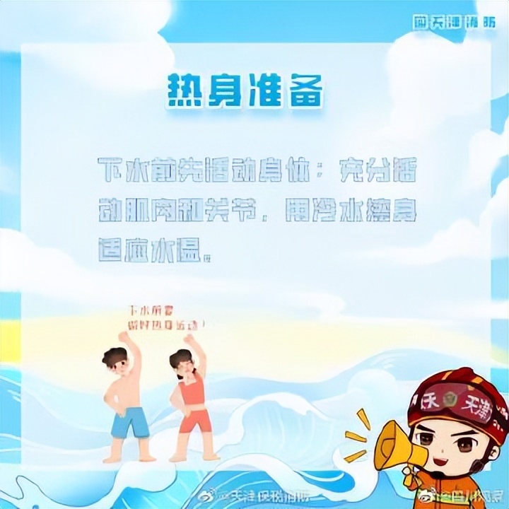 关于水上安全的小知识,水上施工安全注意事项