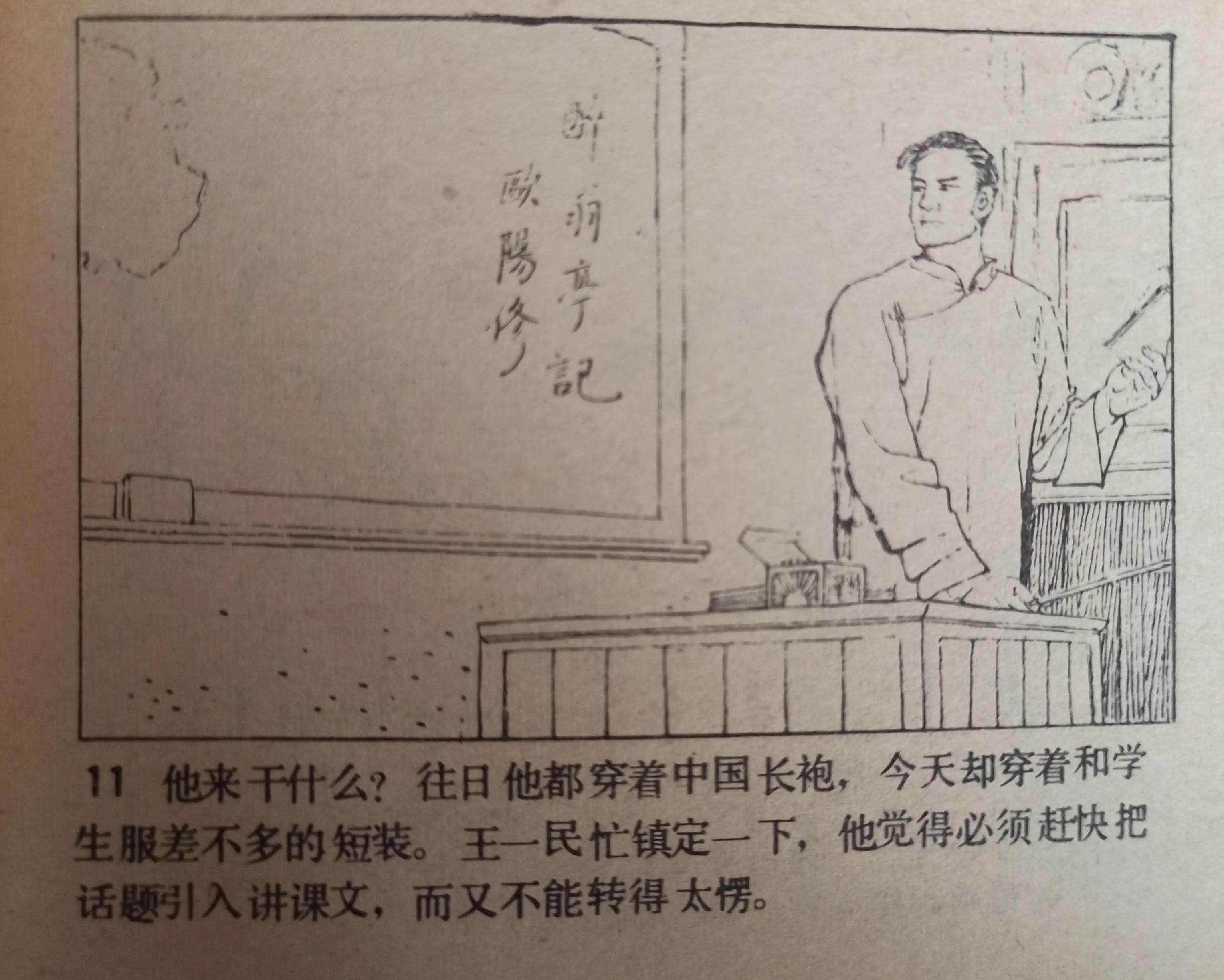 连环画夜幕,50幅彩绘连环画