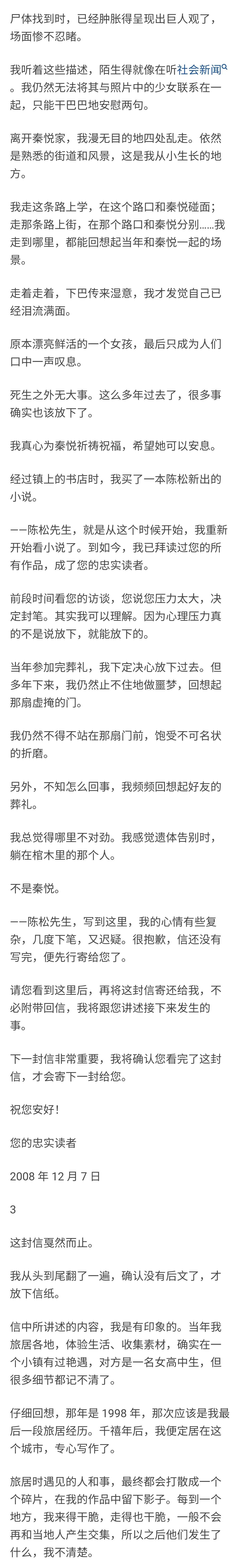 知乎故事-真正的狠人是什么样的