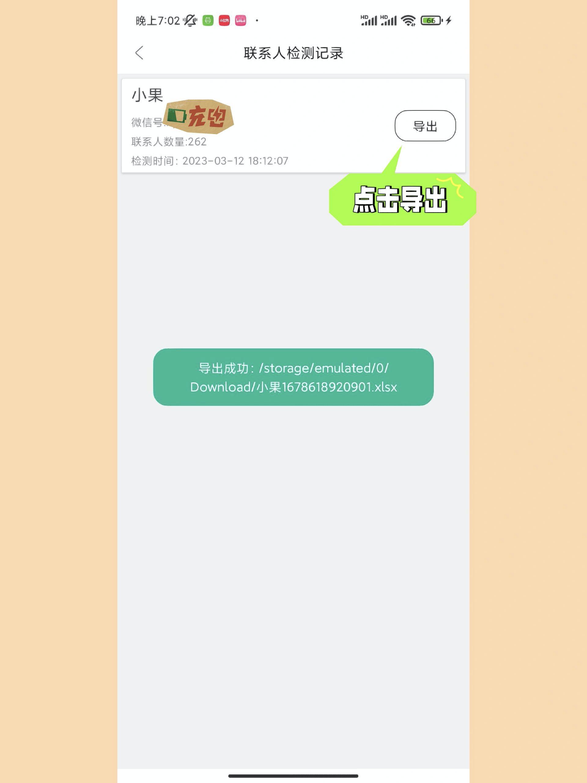 微信被封号了如何导出微信联系人,微信永久封号联系人怎么导出来