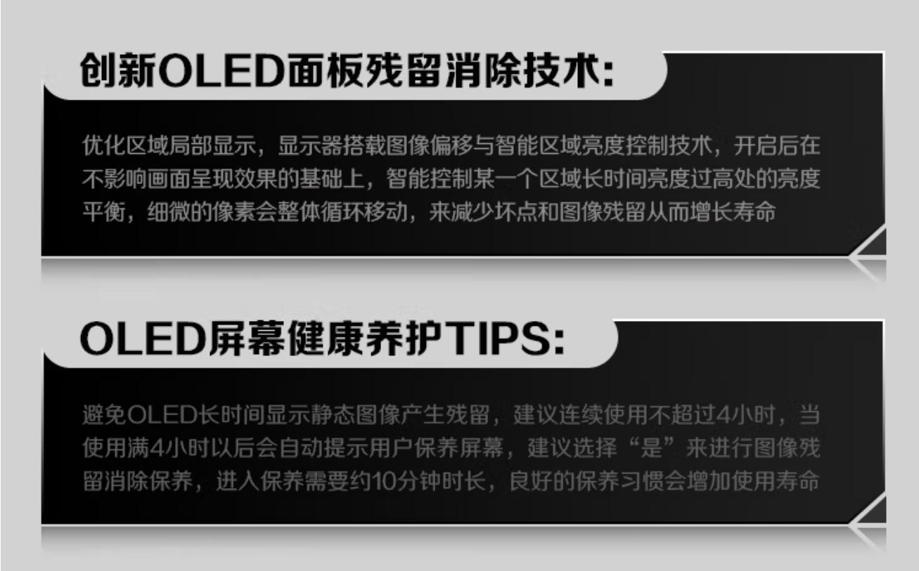 oled显示器跟oled电视区别,使用oled显示器需要注意什么