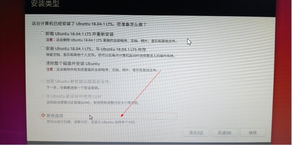 ubuntu18.04配置dns,ubuntu18.04u盘安装与配置