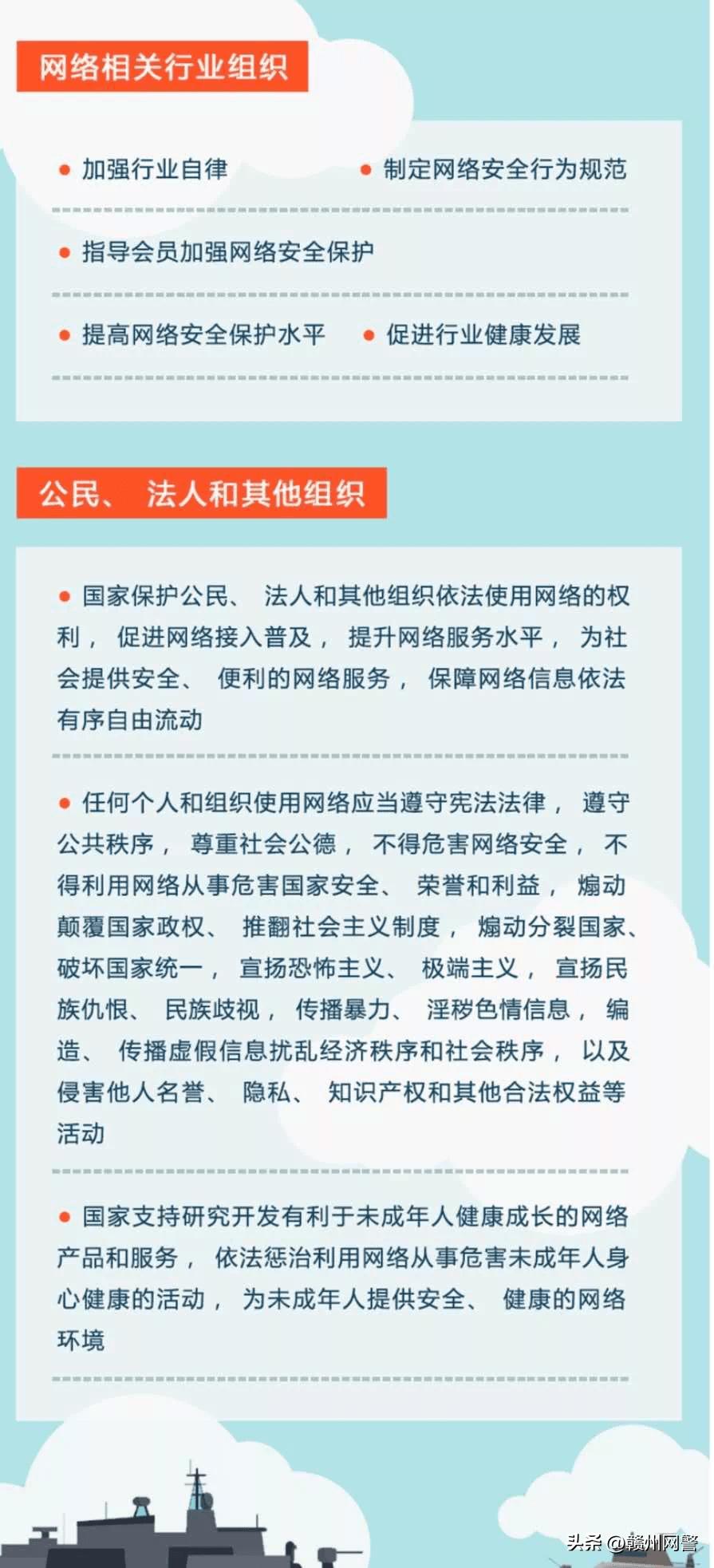 “非法翻墙，窃取信息，买卖银行卡”，还敢明目张胆打广告？石城网警依法查处一起违反《网络安全法》的案件