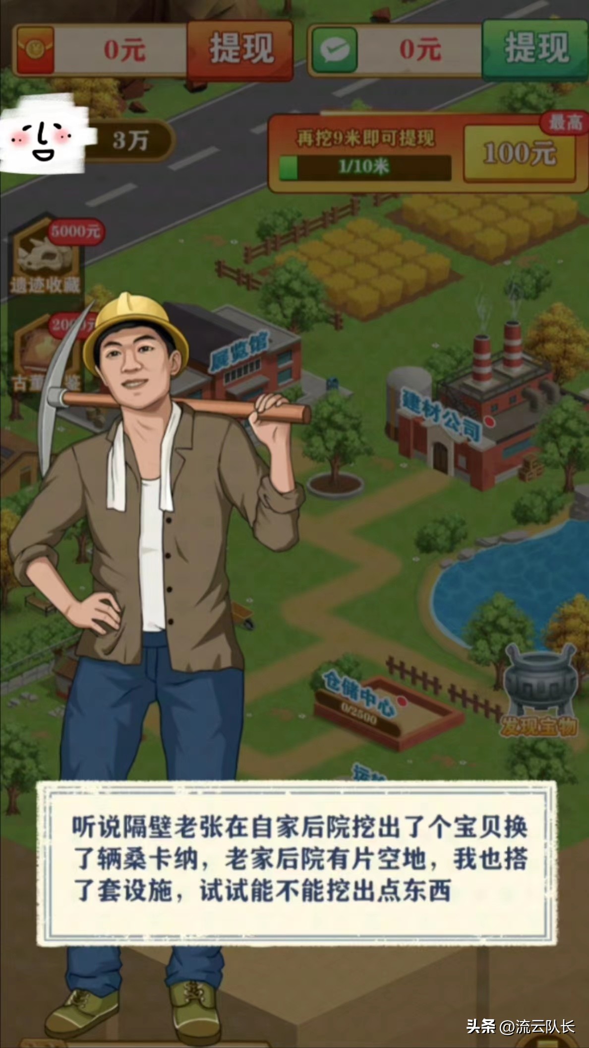 挖元宝赚钱的小游戏,挖宝赚钱小游戏