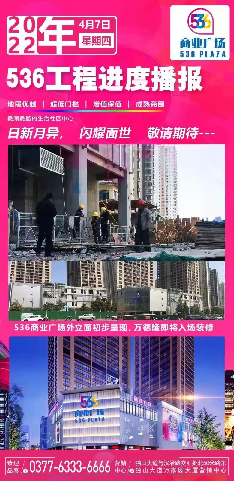 南阳市536商业广场都开啥店,536商业广场门票