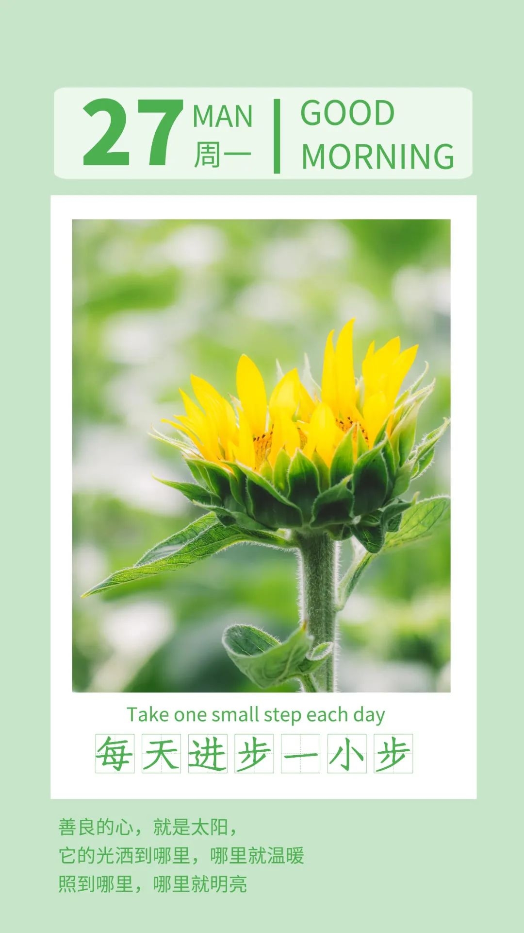 早安心语每日经典图片,早安心语短句2020早安图